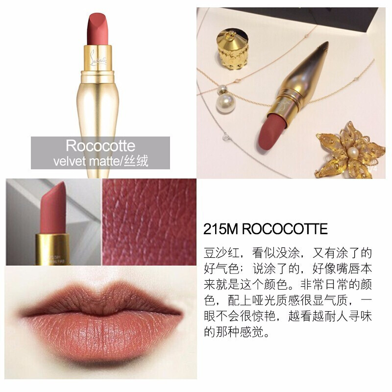 Christian Louboutin克里斯提CL萝卜丁丝滑口红显色唇膏3.5g女王权杖口红 215M 金管豆沙红