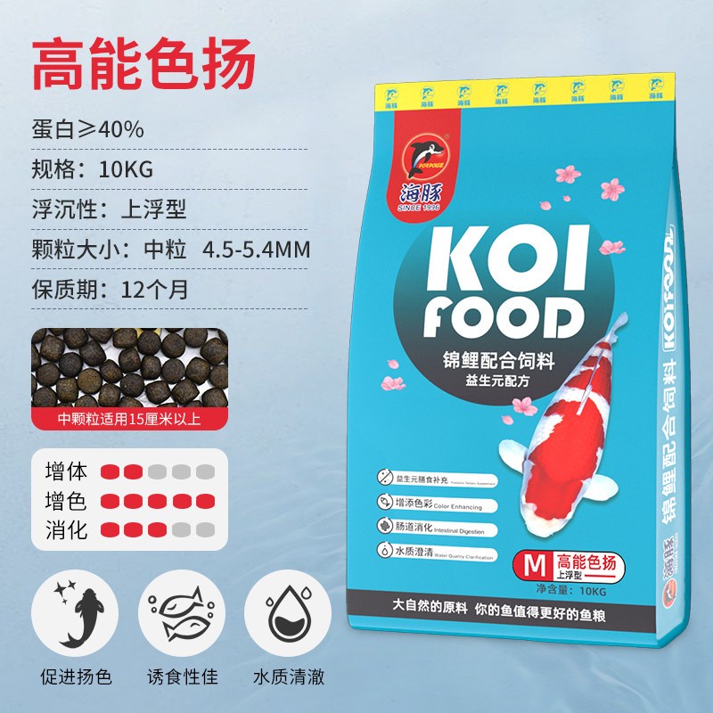锦鲤饲料增色增肥鱼粮金鱼鱼粮上浮颗粒通用正品锦鲤鱼食不浑水