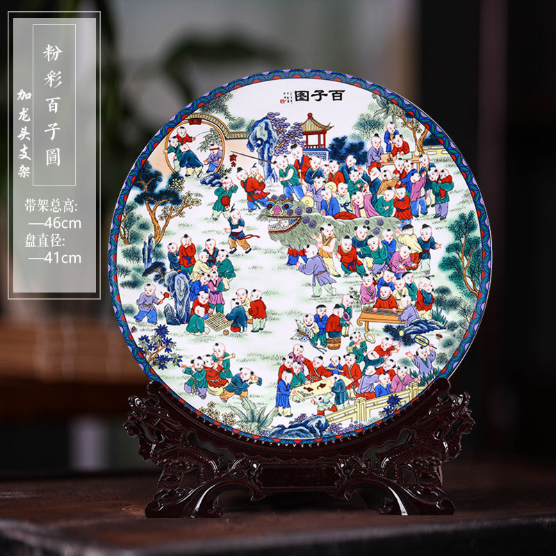 景德镇陶瓷器挂盘装饰盘子 百子图 中式客厅酒柜博古架装饰品摆件 三维工匠 41cm粉彩百子图挂盘+龙头架高清大图
