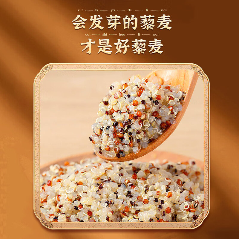 “外婆谷 [ 三色藜麦礼盒 ]”高清大图