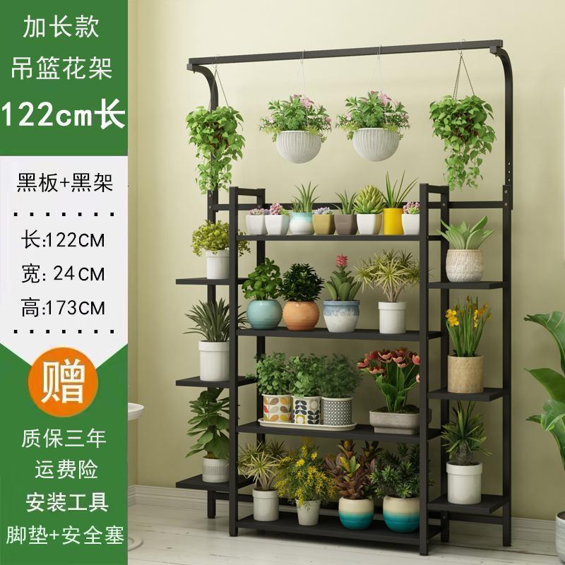 森美人悬挂花架子多层铁艺室内阳台置物落地欧式装饰多肉客厅绿萝盆栽架 加固加长款黑色122长