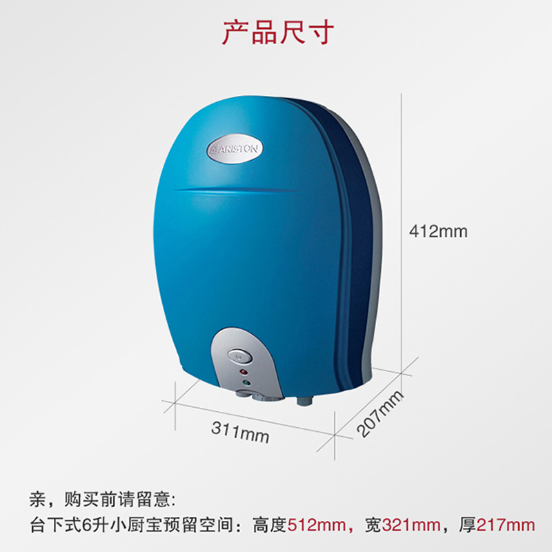 阿里斯顿(ARISTON)上出水厨宝Y6BE1.5 6L 超薄速热 电热水器(地中海蓝)