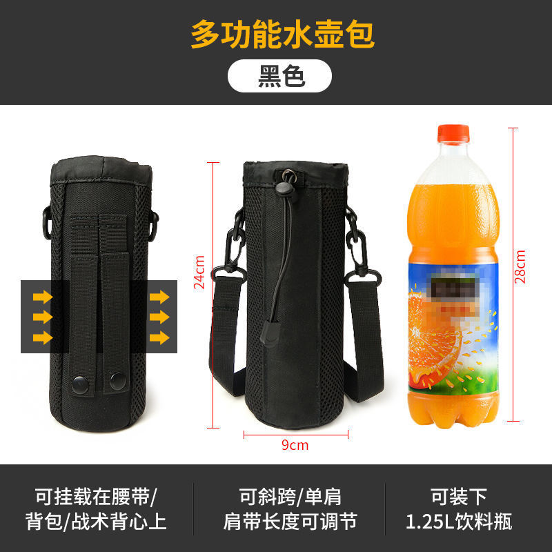 多功能水壶挂包-黑色 保温杯套保温杯保护套水杯套斜挎手提袋带提绳水壶套水杯袋杯子套