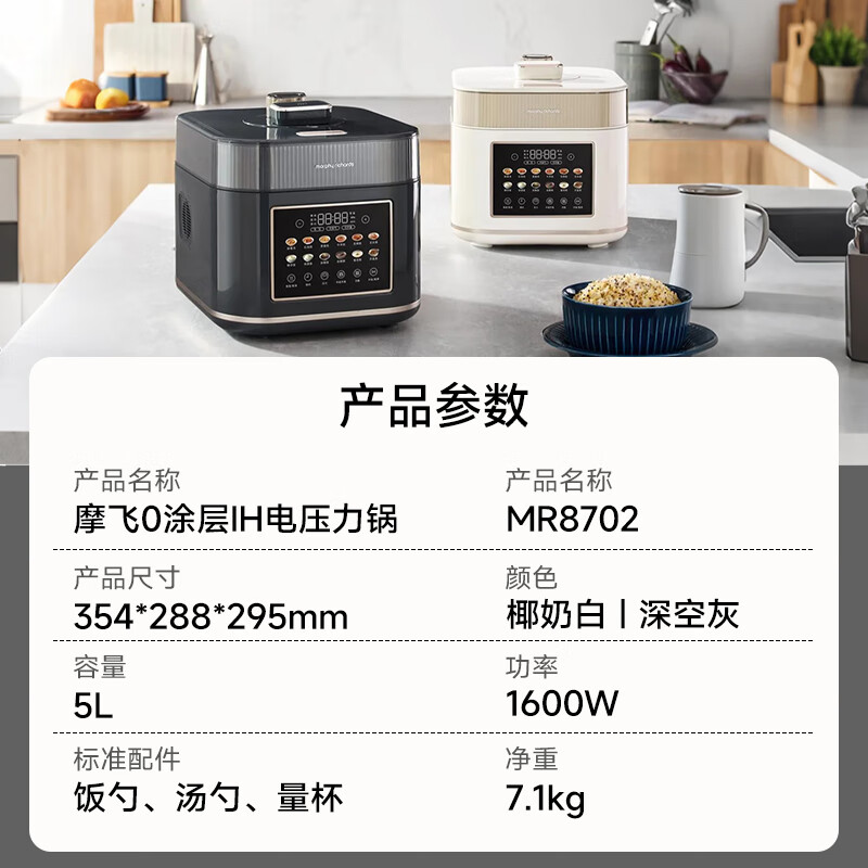 摩飞电器方形电压力锅MR8702 5L 1600W 1级能效0涂层钛内胆智能预约烹饪多功能设计高清大图
