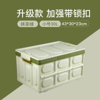 汽车后备箱储物箱折叠车载收纳箱车装饰车内尾箱整理箱盒用品大全_141_544 带锁扣【升级款】抹茶绿【小号】30升