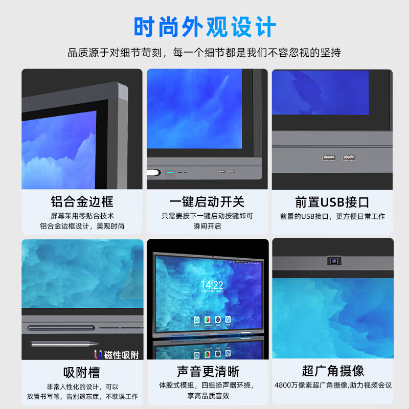 互视达/HUSHIDA CW-SPCM-98 光学式 壁挂式+支架式 单面 98英寸一体机高清大图