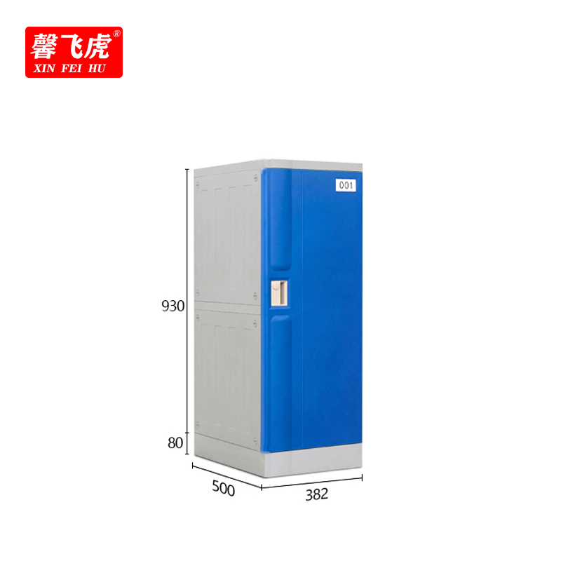 馨飞虎ABS塑料更衣柜浴室柜930*382*500mm/个高清大图