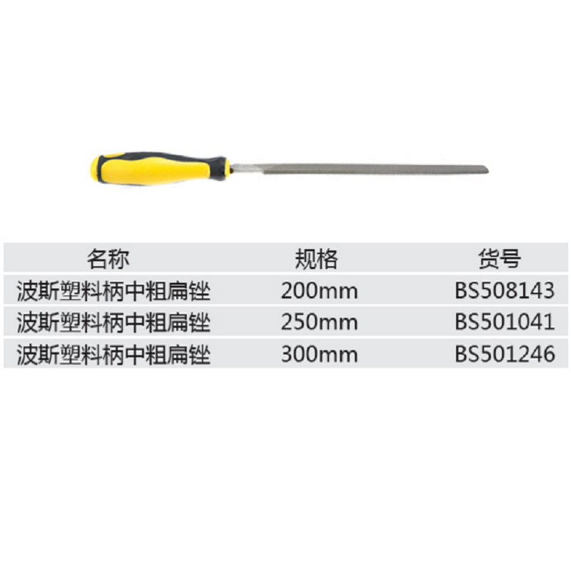 [苏宁自营]波斯 BS501041 锉