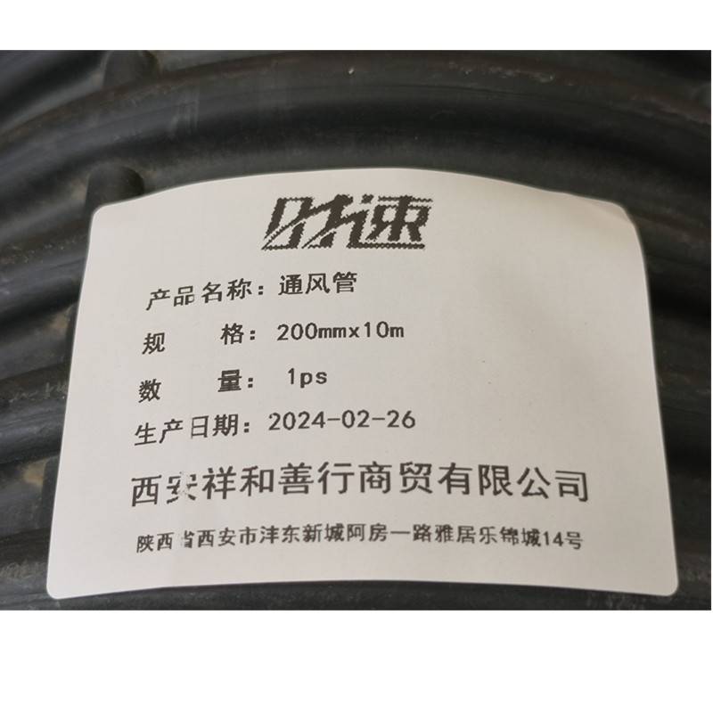 时速通风管200mmx10m根高清大图