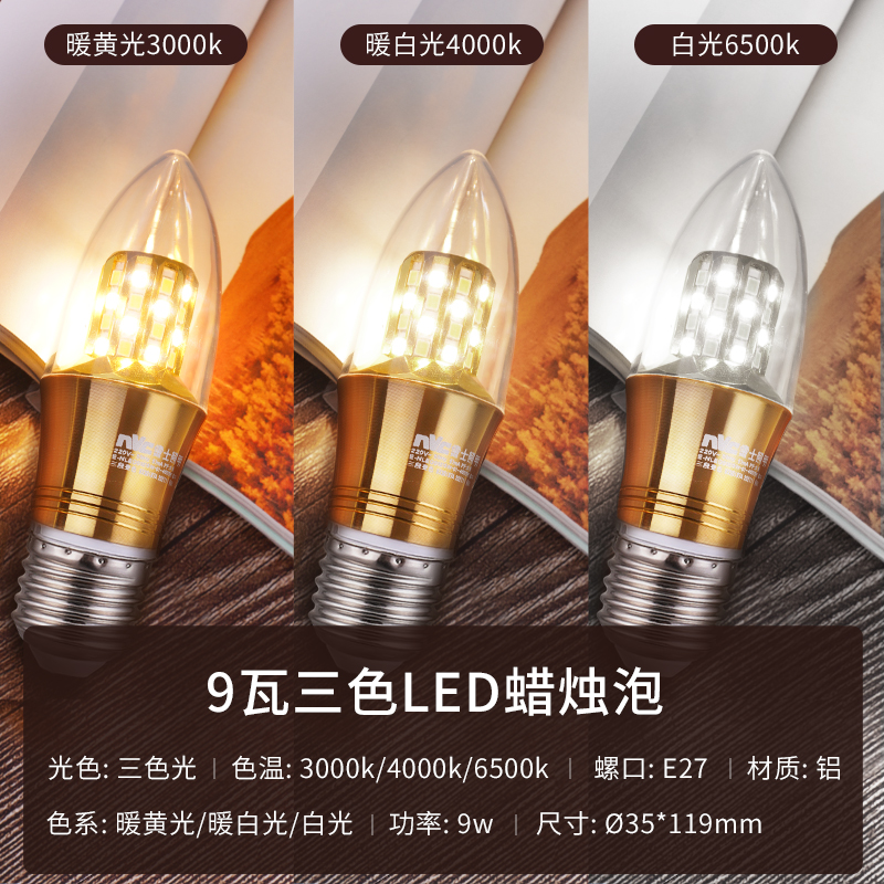 LED超亮家用节能吊灯灯泡【12W】白光E27大螺口拍下1.5元包邮