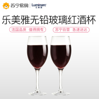 Luminarc法国(ARC)乐美雅晨露红酒杯高脚杯香槟杯玻璃酒杯酒具套装250ML(两只装)J0789不含铅易洗