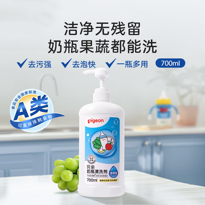 贝亲(PIGEON)奶瓶清洁剂700MLMA27