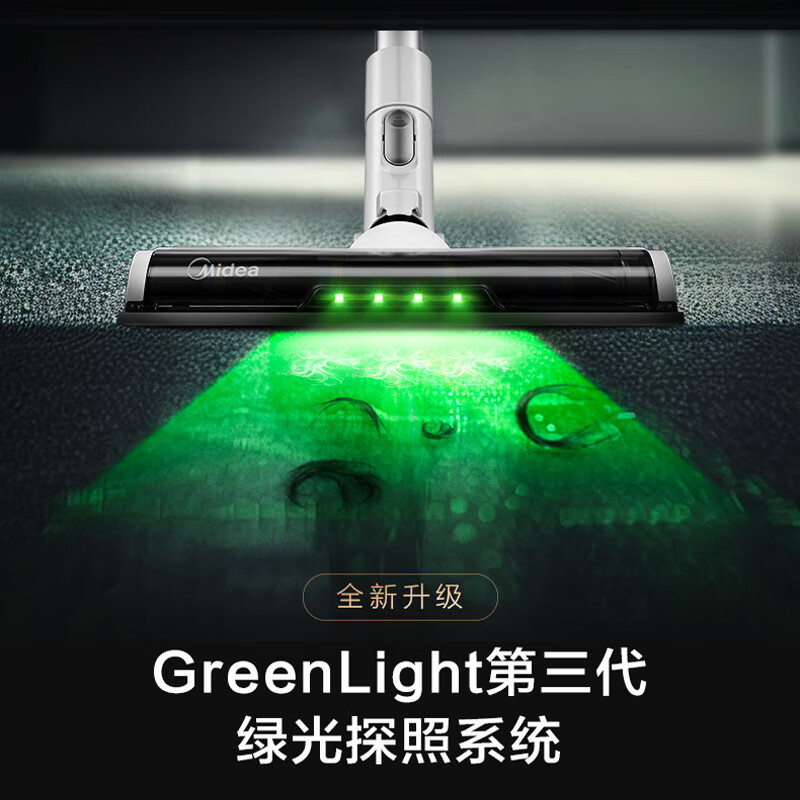 美的(Midea)吸尘器家用Q3 Green无线手持吸尘器 绿光显尘 除螨除尘车载轻量大吸力