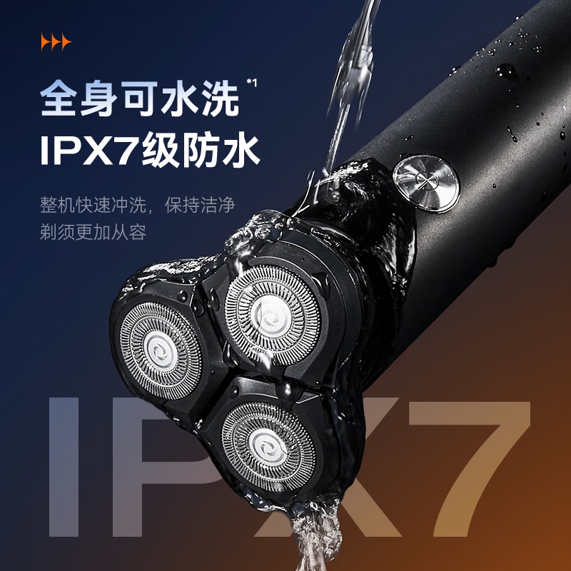 苏泊尔 旋转式便携款自动研磨磁吸全身水洗长续航三头电动剃须刀EES-R835