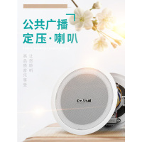 先科H6吸顶喇叭套装天花吊顶音响定压功放背景音乐广播音箱室内家用嵌入式蓝牙店铺餐厅校园公共系统 旗舰蓝牙功放+12个喇叭