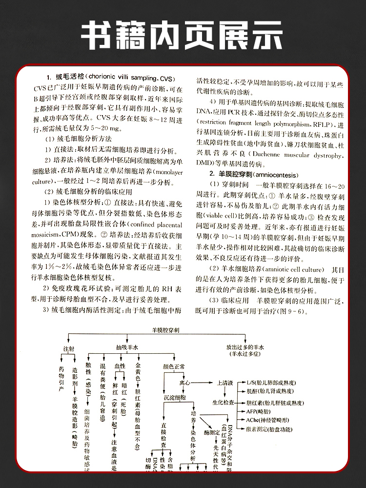 实用儿童保健学 第2版 [正版] 儿童保健学第5版第五版 儿科医生工具书刘湘云陈荣华儿科常见病症保健医书籍入门西医江苏科高清大图
