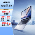 华硕破晓6 锐龙版15.6英寸轻薄商务商用办公指纹识别笔记本电脑（R7 170 16G 512G SSD固态）