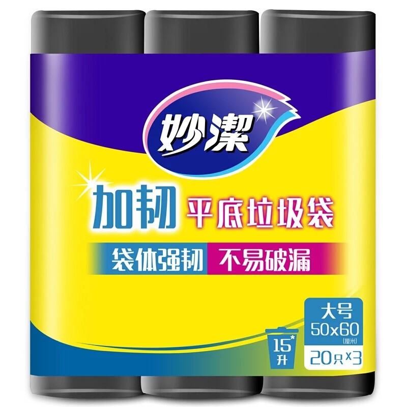 妙洁平底垃圾袋大号（c型）（G）