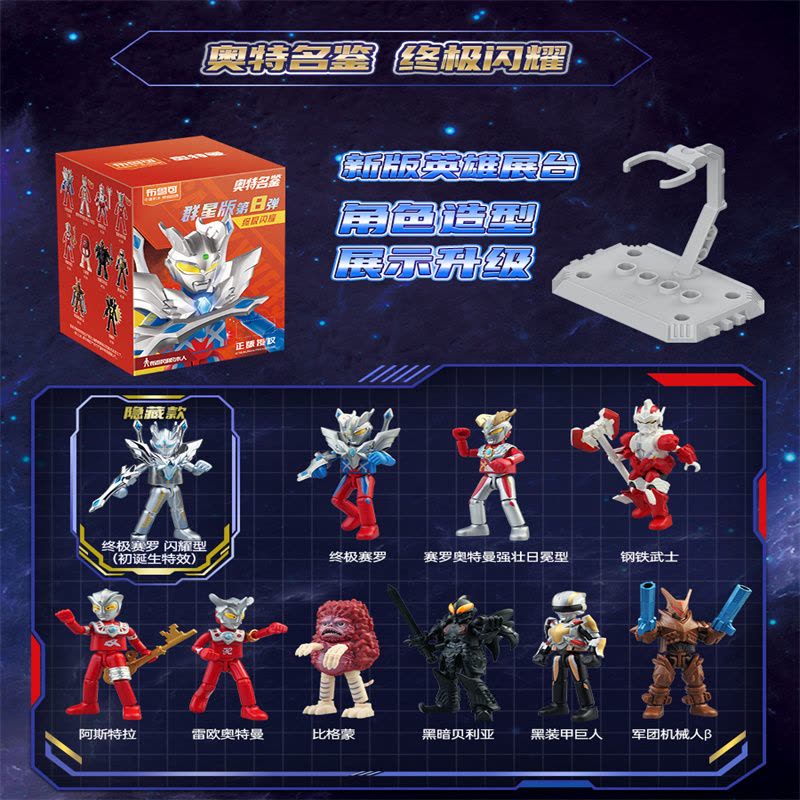 布鲁可奥特曼积木人盲盒拼装玩具儿童布鲁克群星版第9弹人偶男孩群星版