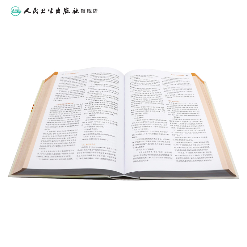 儿科症状鉴别诊断学 [正版]儿科症状鉴别诊断学(第4版 ) 2024年3月参考书高清大图