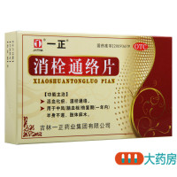 一正消栓通络片36片活血化瘀温经通络中风脑血栓半身不遂