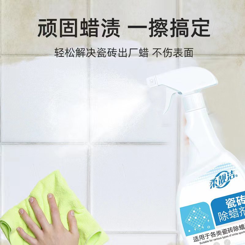 柔靓洁瓷砖除蜡500ml地面砖新地板蜡地砖地板砖瓷砖地板除蜡剂去蜡腊开荒清洁剂高清大图
