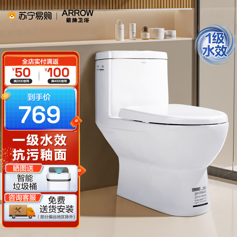 箭牌喷射虹吸式坐便器家用节水防臭大冲力小户型抽水马桶AE1126