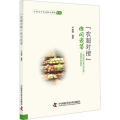 农超对接你问我答