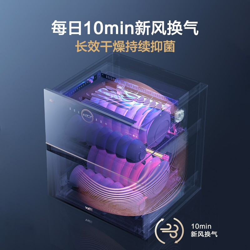 华帝(vatti)100升嵌入式消毒柜家用碗柜智能厨房碗筷餐具消毒机 臭氧+紫外线双重消毒二星级标准自动烘干i13035高清大图
