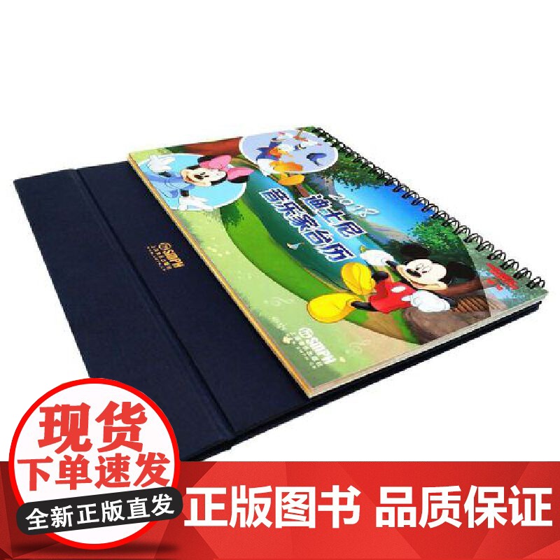 2018迪士尼音乐家台历-米奇系列 Micky Mouse&amp;Friends高清大图
