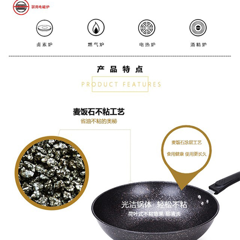 火象 麦饭石 养生蒸炒锅HXG-TZ037