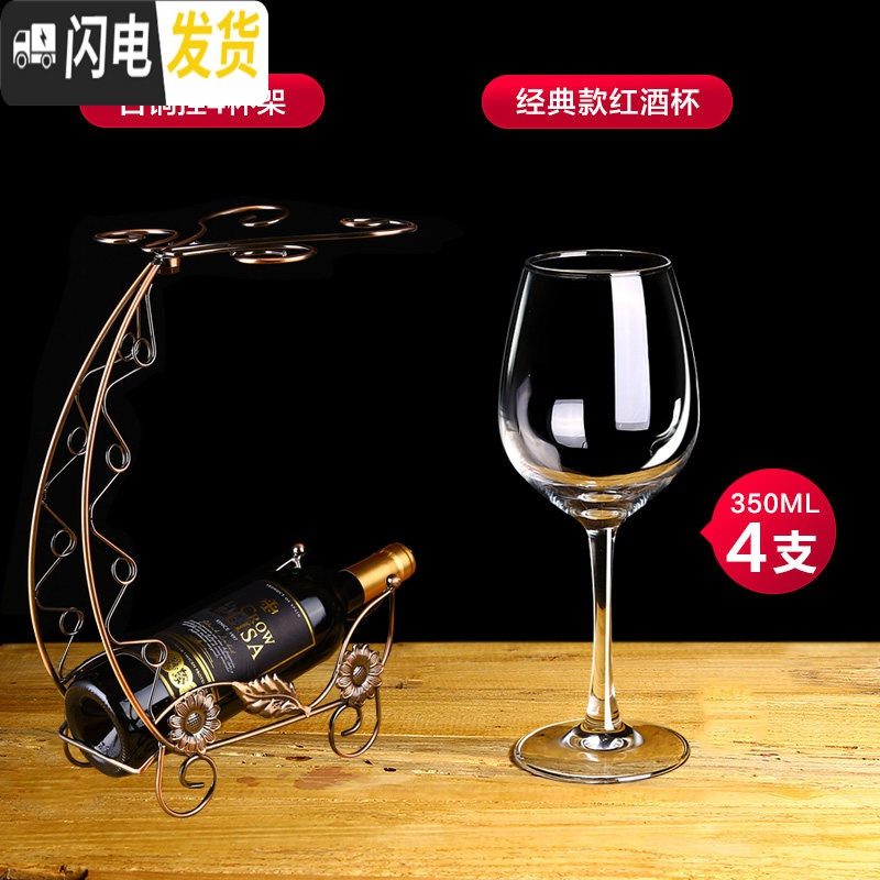 三维工匠红酒杯家用水晶大号高脚杯葡萄酒杯架醒酒器玻璃酒杯6只套装欧式 经典款4只+杯架高清大图