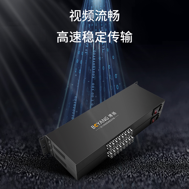 博扬 模拟视频光端机16路视频+1路485反向数据 光纤收发器单纤单模FC接口机架式 1对 BY-16V1D-1U