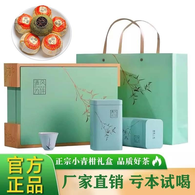 普洱熟茶新会小青柑正宗柑宫廷普洱熟茶生晒陈皮柑普茶叶罐装