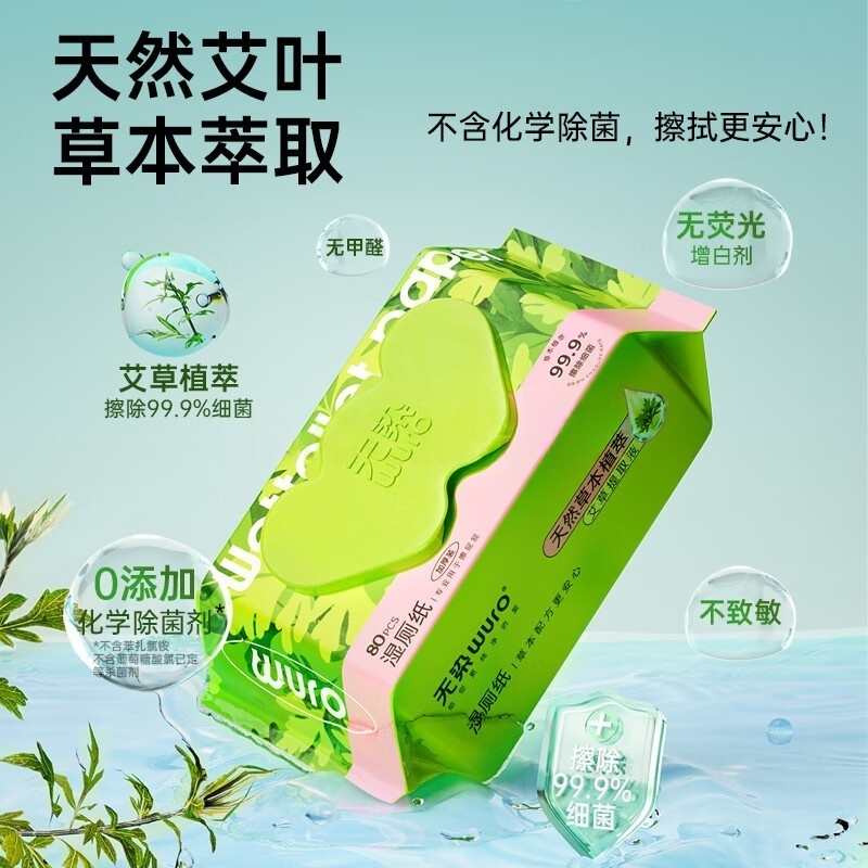 无染湿厕纸80抽6包高清大图