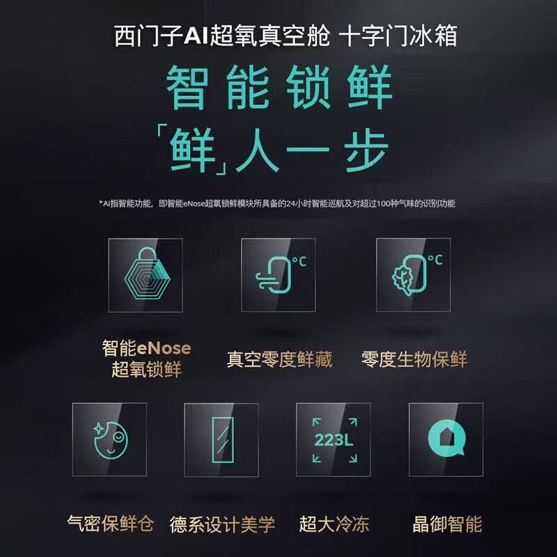 西门子冰箱十字门KC82AA349C