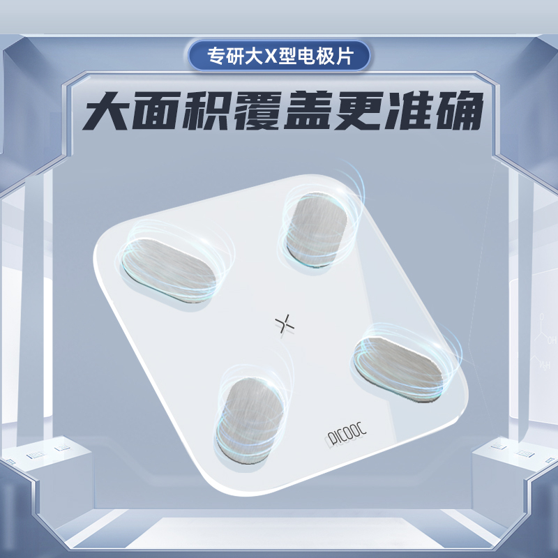 有品智能体脂秤 Mini(电池款)白色高清大图