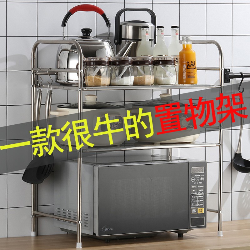不锈钢厨房置物架微波炉架子落地家用电饭锅烤箱收纳架多层调料架收纳层架 三维工匠高清大图