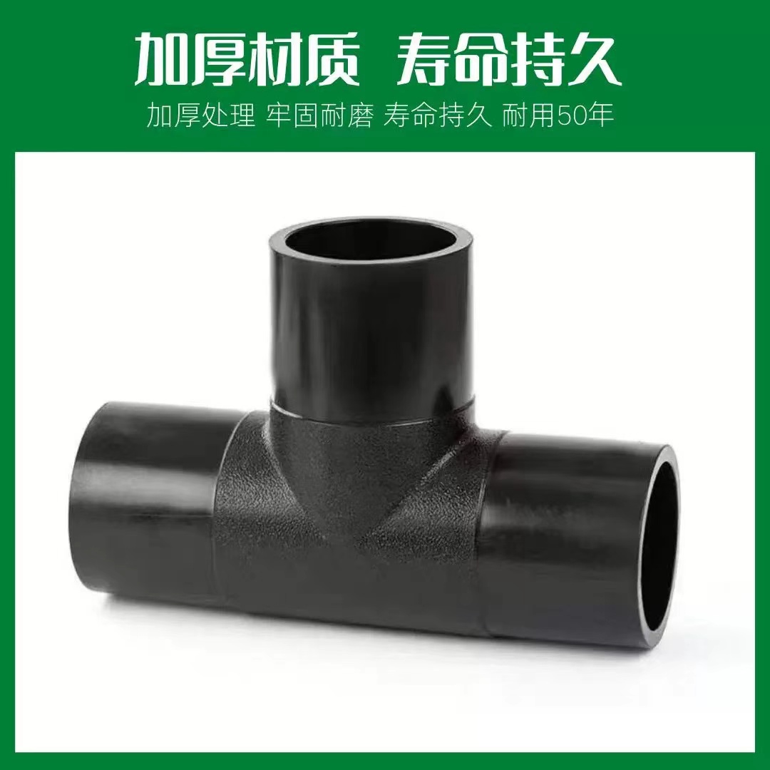 伟鹏双兴 PE对接热熔三通 T180 个高清大图