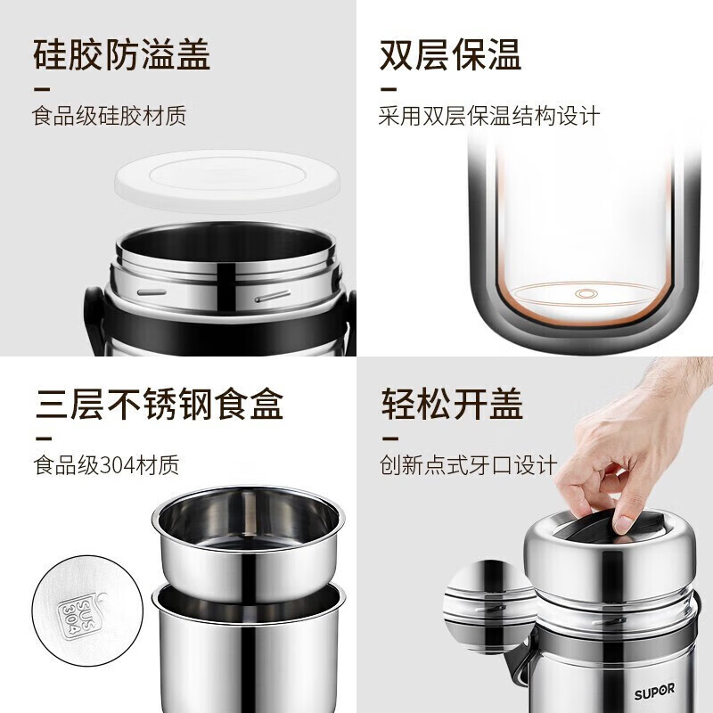 苏泊尔(SUPOR)保温饭盒304不锈钢三层1.5L大容量餐盒便当盒上班族保温桶KF15A1高清大图