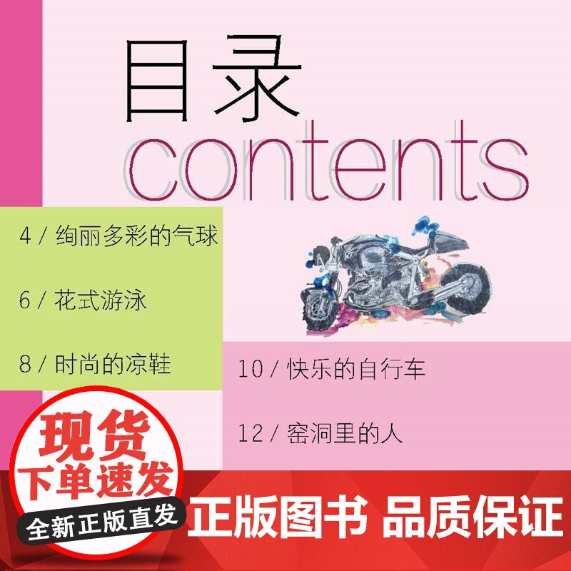 少儿美术 名师教学 教案 3(中国当代少儿美术教育家课例技法丛书高清大图