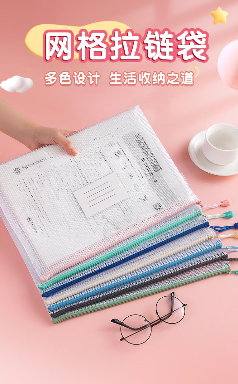 英帆文具 A4加厚网格文件袋PVC透明防水拉链收纳袋 资料袋 YF-358/个高清大图