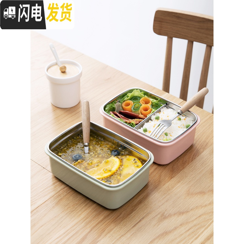 三维工匠不锈钢分格注水保温饭盒密封餐盒 便携水果保鲜盒大号分隔便当盒 北欧粉