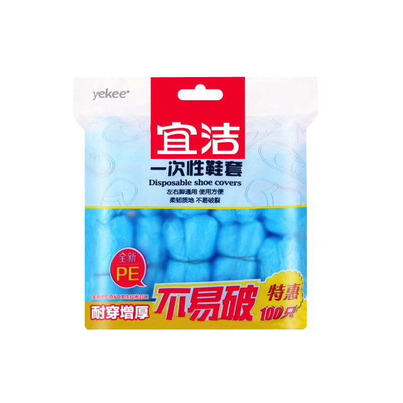 宜洁 一次性鞋套加厚室内防水家用防滑耐磨防尘机房学生透明塑料脚套膜100只*3包 Y-9776