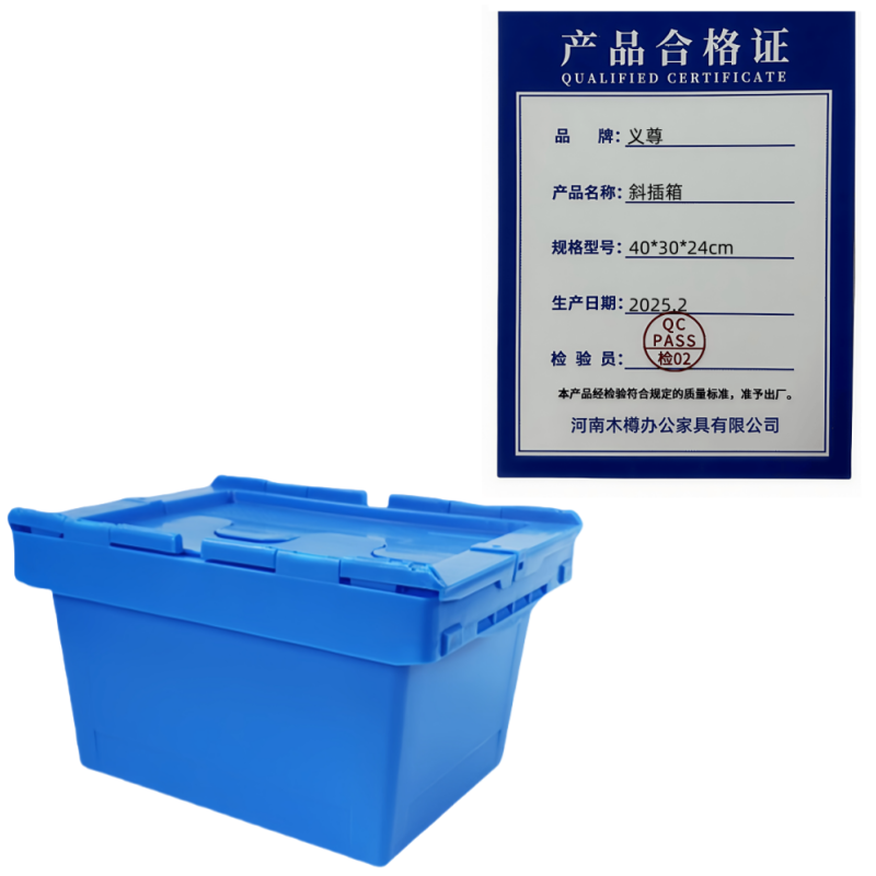 义尊 斜插箱 40*30*24cm 个高清大图