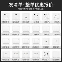 DELIXI德力西开关插座86型PC家用五孔电源插座其他电视电脑插座空调16A双控开关带插座钢架大面板820白插座套餐