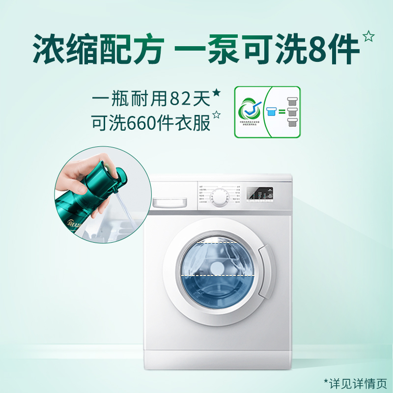 [新品潮动]蓝月亮运动型洗衣液660g瓶 速干面料专用 除菌去汗味抑味 抑菌率99.9%(清茶香)