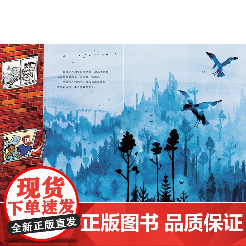 妮娜的故事:不生病的鸟儿高清大图