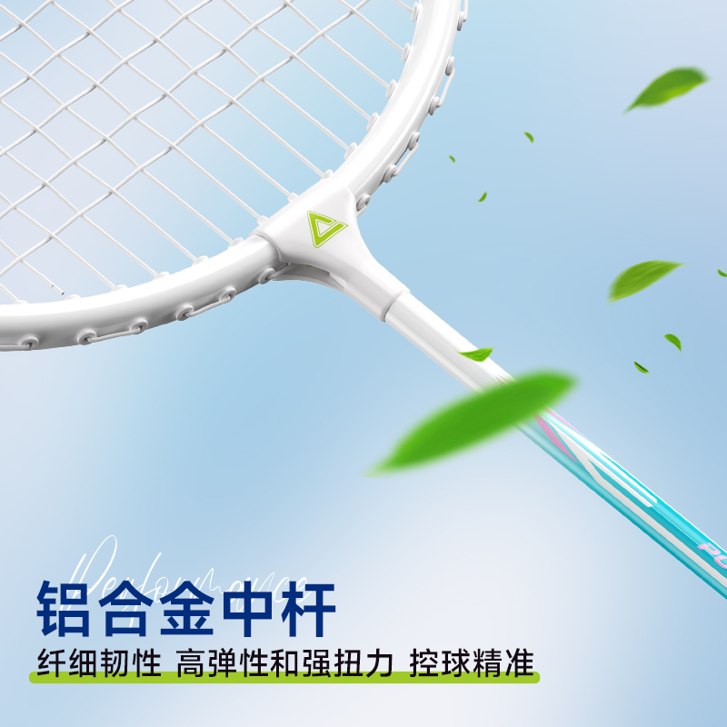 匹克*铝合金对拍YL-180（不含球）YY43224