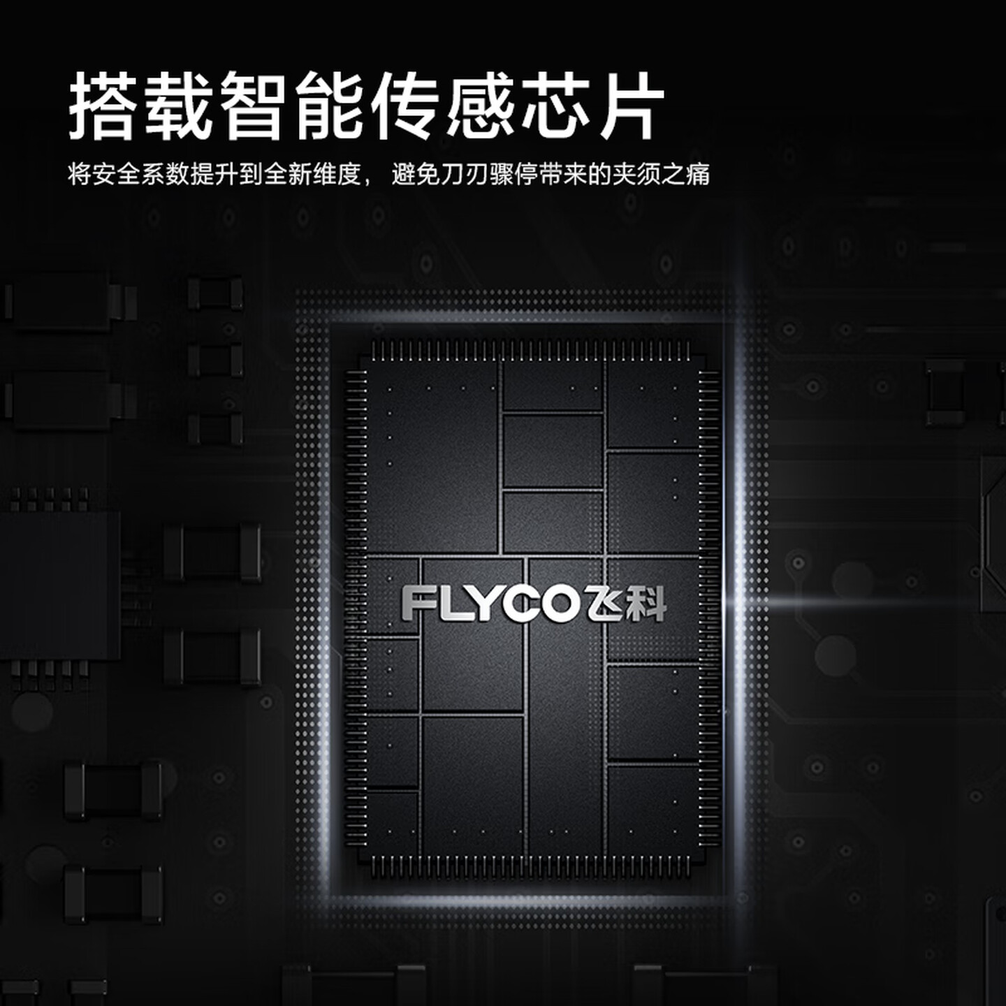 飞科(FLYCO)电动剃须刀刮胡刀往复式便携款3刀头全身水洗生日礼物送男生好友老公送父亲爸爸 FS685 天际黑高清大图